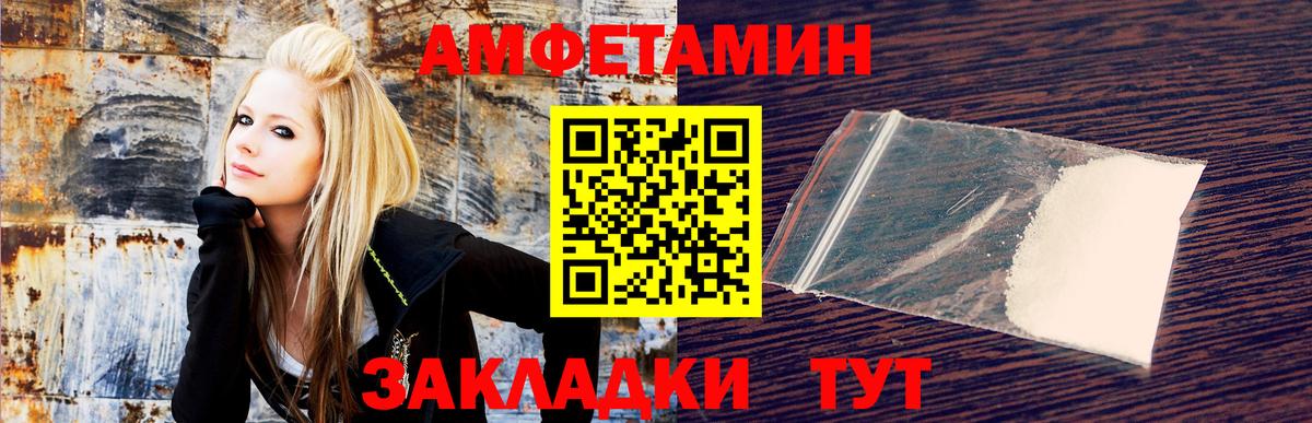 АМФЕТАМИН  Вход с VPN  Amphetamine  АМФЕТАМИН VHQ  Лесозаводск 