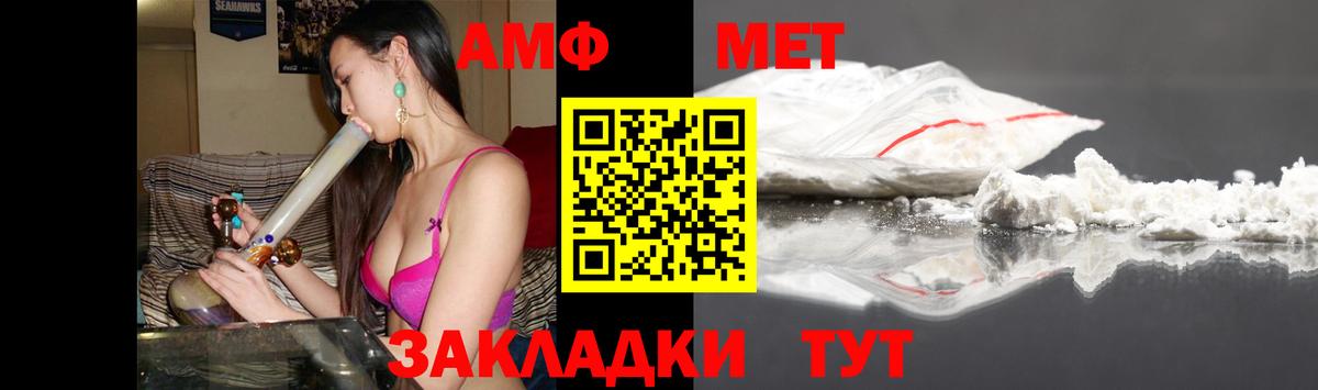АМФЕТАМИН 97% Лесозаводск