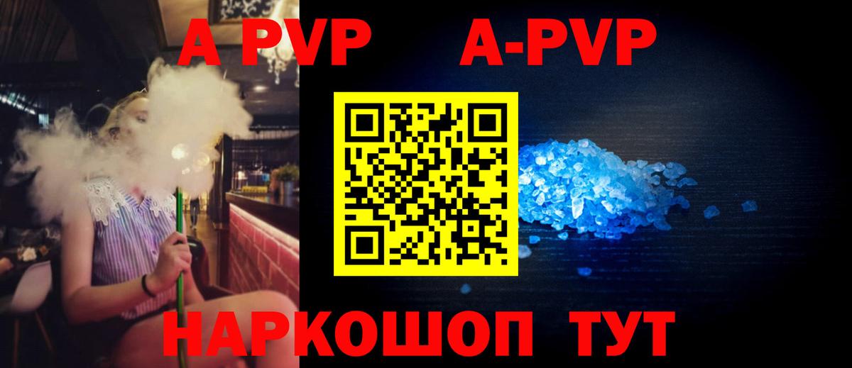 наркота  A-PVP мука  А ПВП Соль  Лесозаводск  Вход с VPN  A PVP СК 