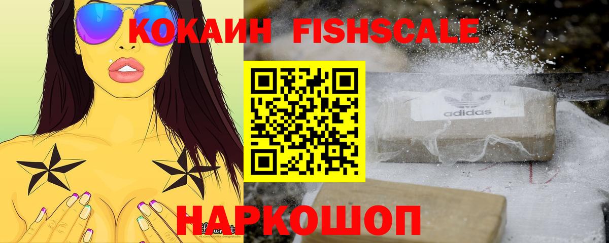 Кокаин 98% Лесозаводск