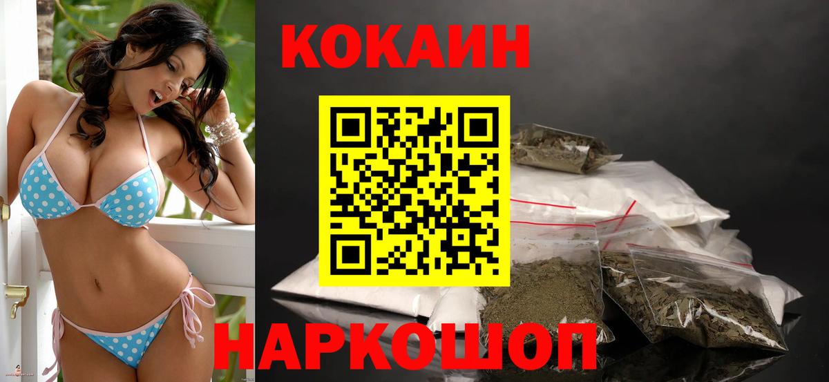 КОКАИН Боливия  Вход с VPN  Лесозаводск  Кокаин Перу 