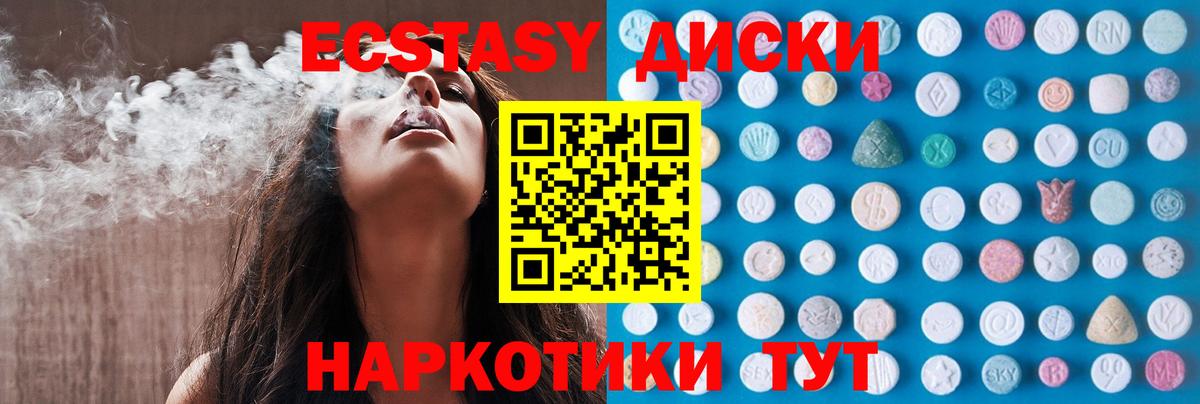 Ecstasy Philipp Plein  ЭКСТАЗИ таблы  Вход с VPN  купить   Лесозаводск 