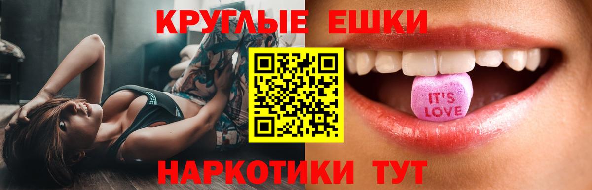 ЭКСТАЗИ 300 mg Лесозаводск