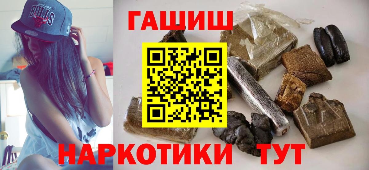 ГАШИШ AMNESIA HAZE  ГАШ VHQ  Лесозаводск  Вход с VPN 