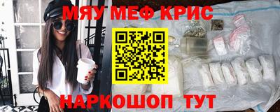 меф Заволжье