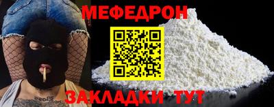 меф Заволжье