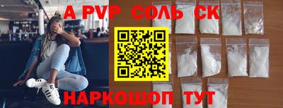 соль ск Жуковский