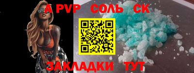 соль ск Жуковский