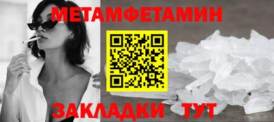 меф Заволжье