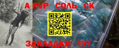 соль ск Жуковский