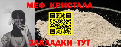 меф Заволжье