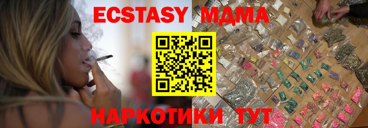 MDMA молли  Вход с VPN  Лесозаводск 