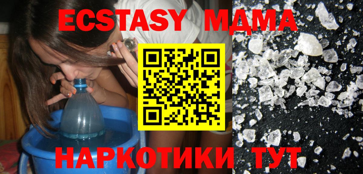 МДМА Molly Лесозаводск