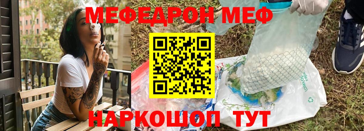 Мефедрон  Вход с VPN  Лесозаводск  МЯУ-МЯУ мука 