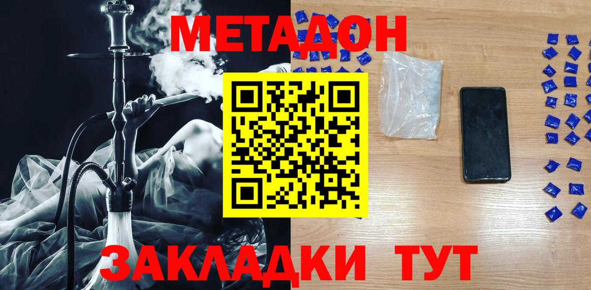 Лесозаводск  Метадон белоснежный  OMG онион  Вход с VPN 