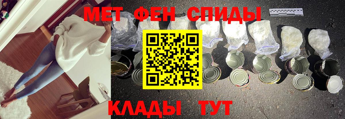 Лесозаводск  Первитин Декстрометамфетамин 99.9%  Первитин  Вход с VPN 