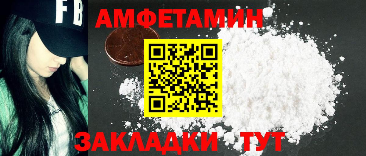 Метамфетамин пудра Лесозаводск