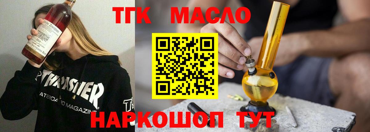 ТГК Wax Лесозаводск
