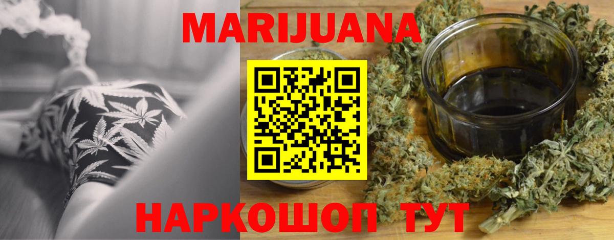 Лесозаводск  Марихуана SATIVA & INDICA  Марихуана OG Kush  Вход с VPN  Каннабис White Widow 